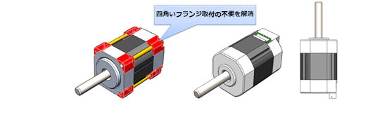 柔軟な本体構造設計