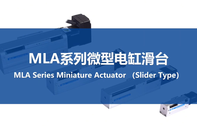 MLA Series Miniature Electric Actuator (Slider Type)