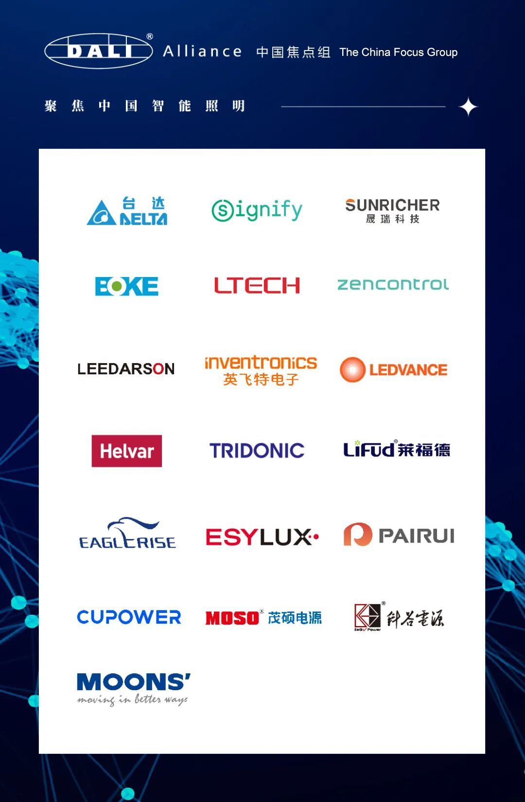 Lighting the World Through Standards