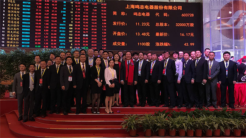 Congratulations to MOONS' on its Successful Listing on the Shanghai Stock Exchange